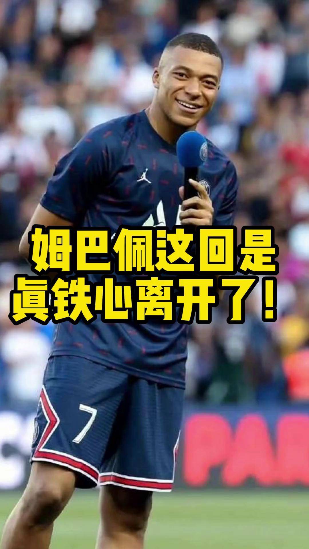 关于重返赛场首场状态出色,阿森纳观众沸腾!,姆巴佩重返赛场上演精彩一战的信息