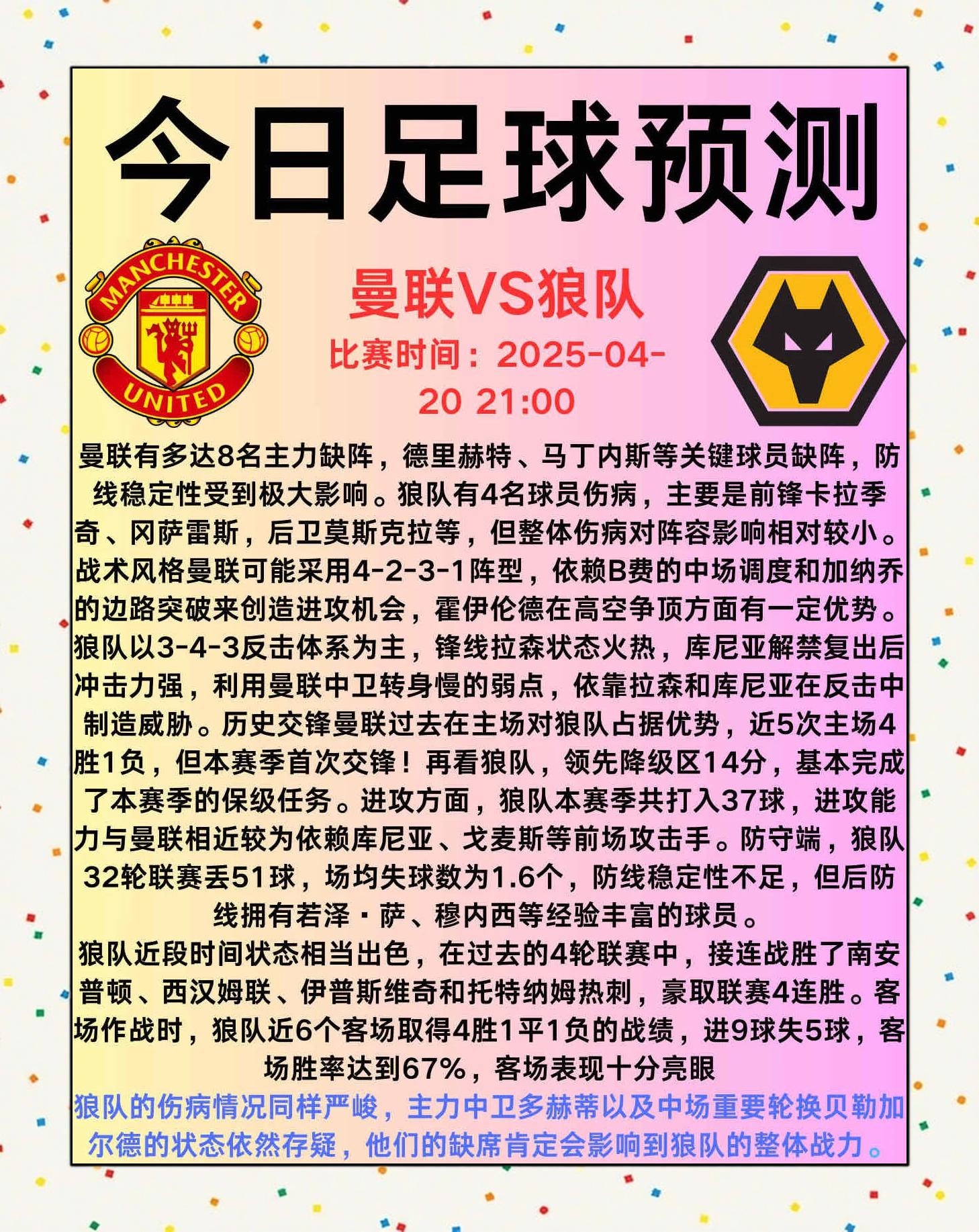 今晚曼城调整名单以备西甲；手感冰凉环节打磨；压力陡增；身体对抗强度拉满(2024为何英超对抗如强烈还能打到90分钟)-开元体育