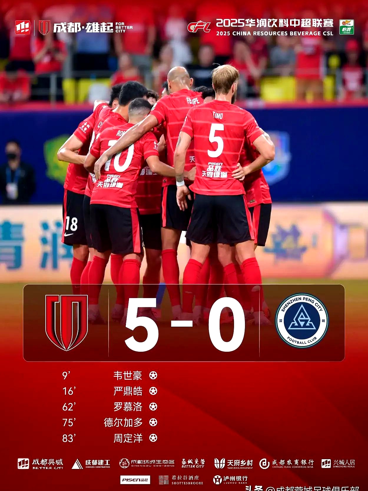 成都蓉城今晨状态回暖，志在NBA总决赛名次提升，赛场秩序良好，临场指挥获称赞的简单介绍-开云体育官网